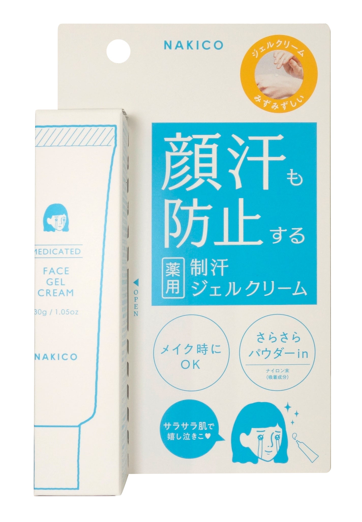 薬用制汗フェイスジェルクリーム NAKICO