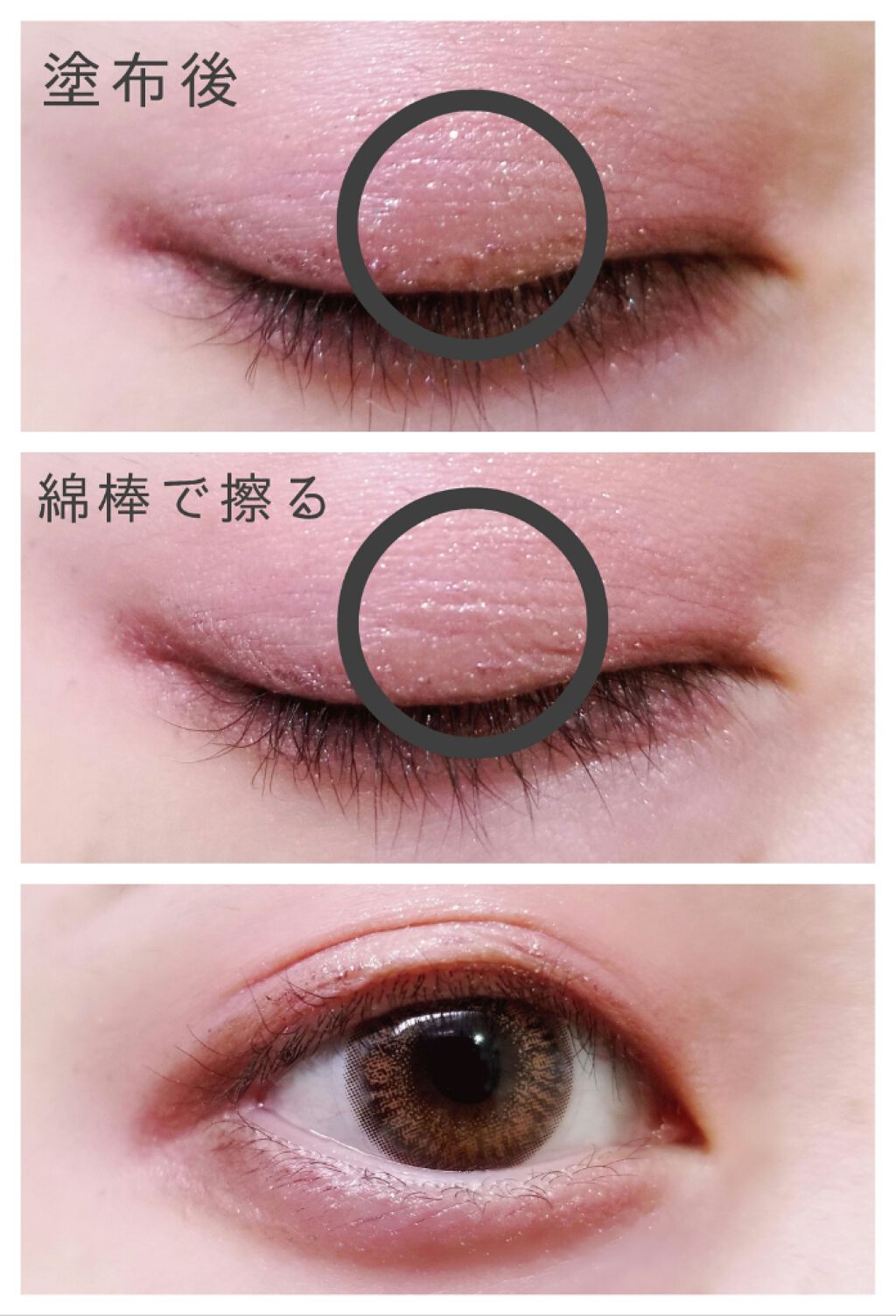 オリシキ アイリッドスキンフィルム /D-UP/二重まぶた用アイテムを使ったクチコミ(5枚目)