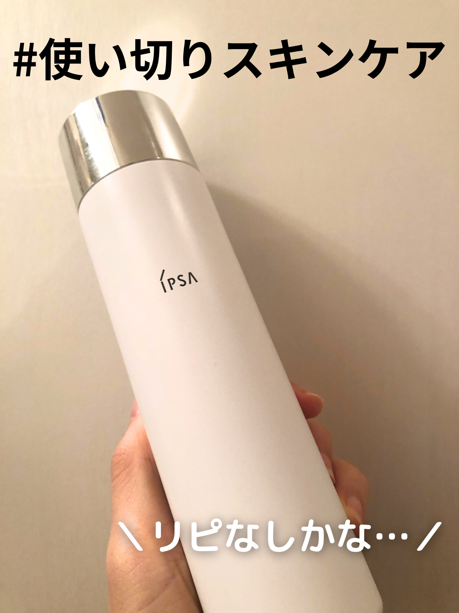 クリアアップ ホワイトムース/IPSA/美容液を使ったクチコミ（1枚目）