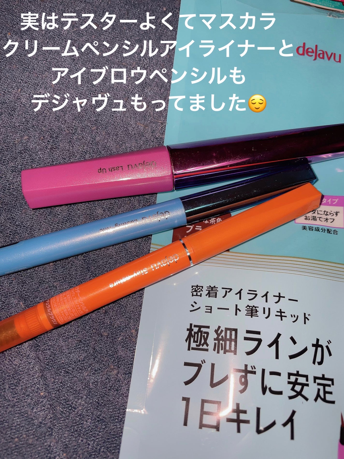 「密着アイライナー」ショート筆リキッド/デジャヴュ/リキッドアイライナーを使ったクチコミ(6枚目)