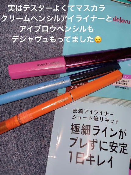 「密着アイライナー」ショート筆リキッド/デジャヴュ/リキッドアイライナーを使ったクチコミ(6枚目)