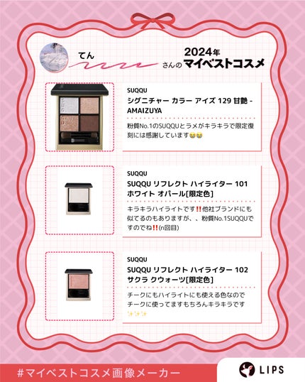 を使ったクチコミ(3枚目)