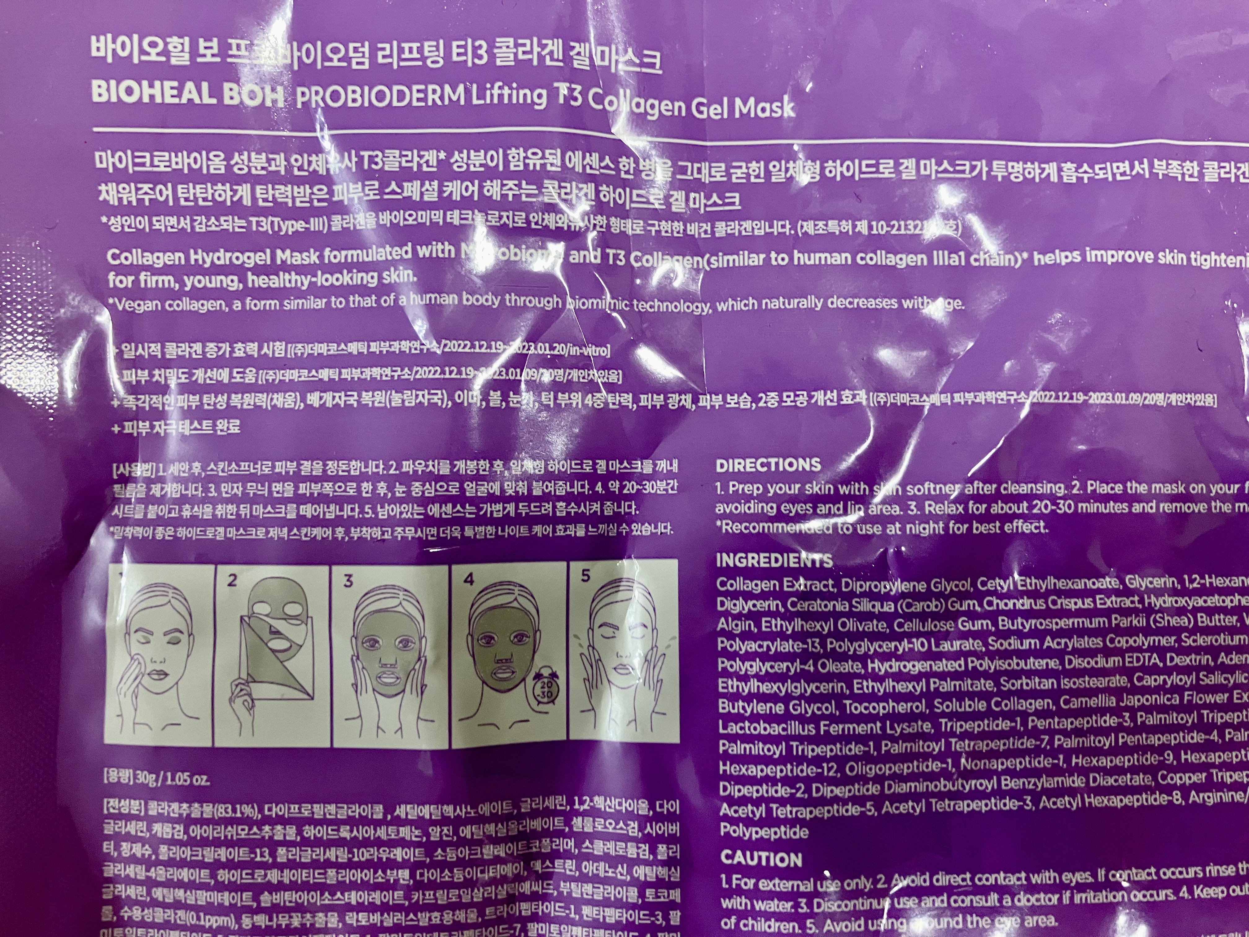 プロバイオダーム™リフティングT3コラーゲンゲルマスク/BIOHEAL BOH/シートマスク・パックを使ったクチコミ（2枚目）