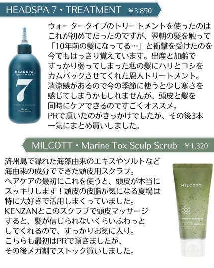 マリントックススカルプスクラブ/MILCOTT/ヘッドスクラブを使ったクチコミ(3枚目)