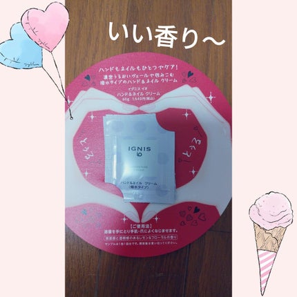 イグニス イオ スムース ハンドクリーム/IGNIS/ハンドクリームを使ったクチコミ(1枚目)