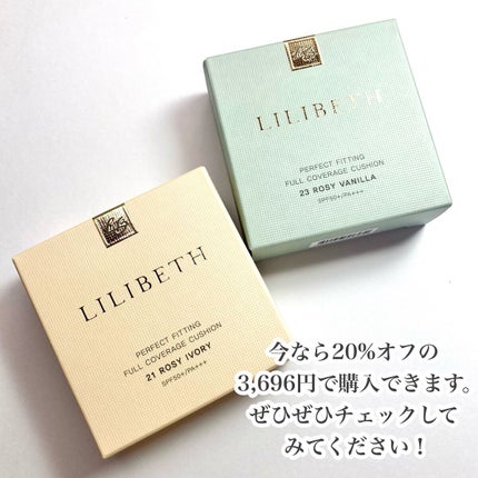 パーフェクティングフィッティング フルカバレッジクッション/LILIBETH/クッションファンデーションを使ったクチコミ(8枚目)