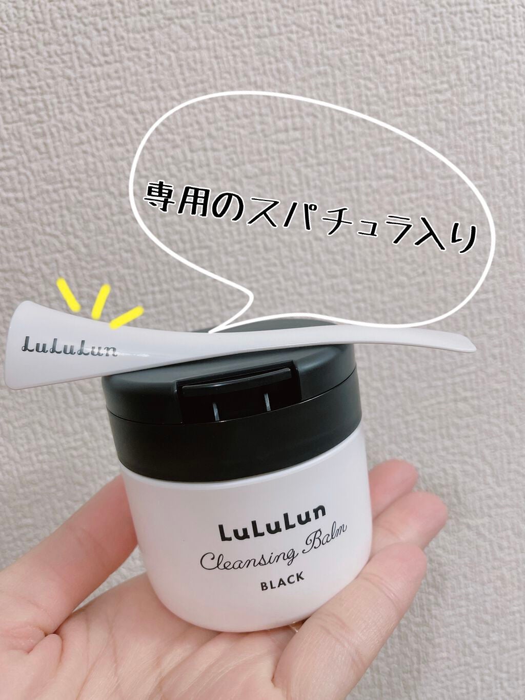 ルルルン クレンジングバーム BLACK(アロマタイプ)/ルルルン/クレンジングバームを使ったクチコミ(3枚目)