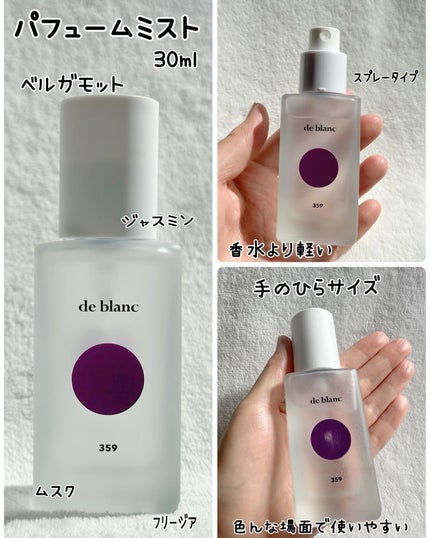 ドゥ・ブラン ミニデュオセット/DUFT&DOFT/ボディクリームを使ったクチコミ(3枚目)