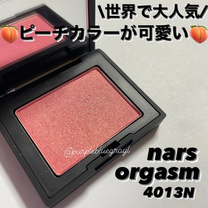 ブラッシュ/NARS/パウダーチークを使ったクチコミ(1枚目)