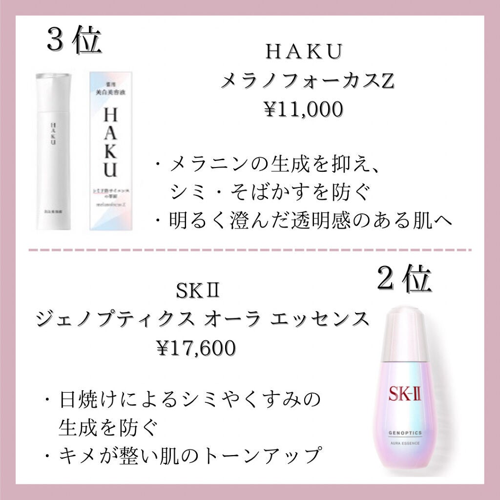 ジェノプティクス オーラ エッセンス/SK-II/美容液を使ったクチコミ(3枚目)