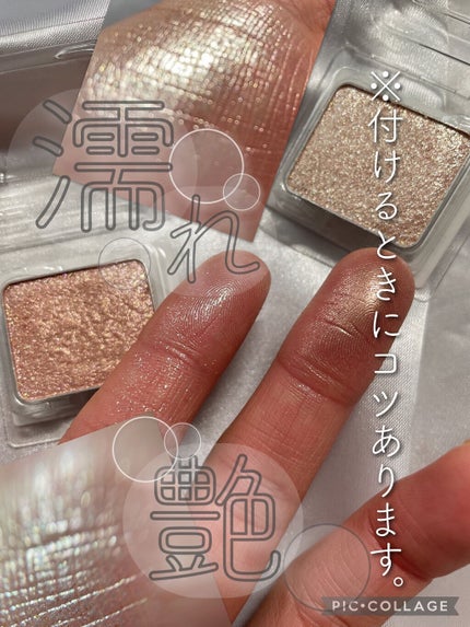 プレスド アイシャドー(レフィル)/shu uemura/単色アイシャドウを使ったクチコミ(1枚目)