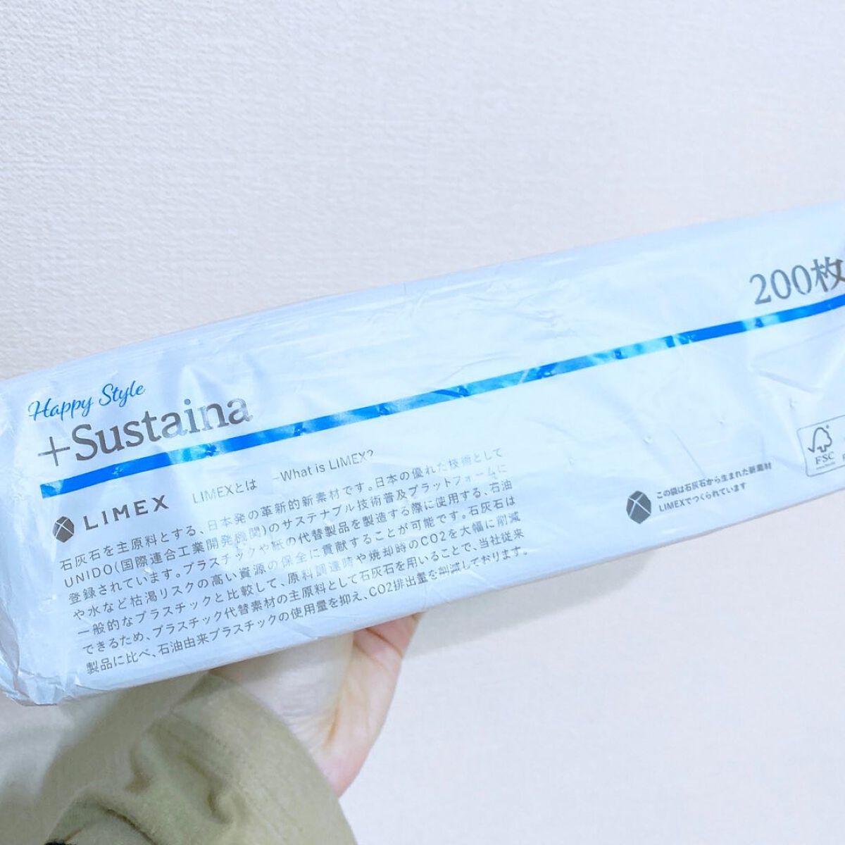 えび松(春br) on LIPS 「アスト株式会社様よりハッピースタイルプラスサステナペーパータ..」(2枚目)