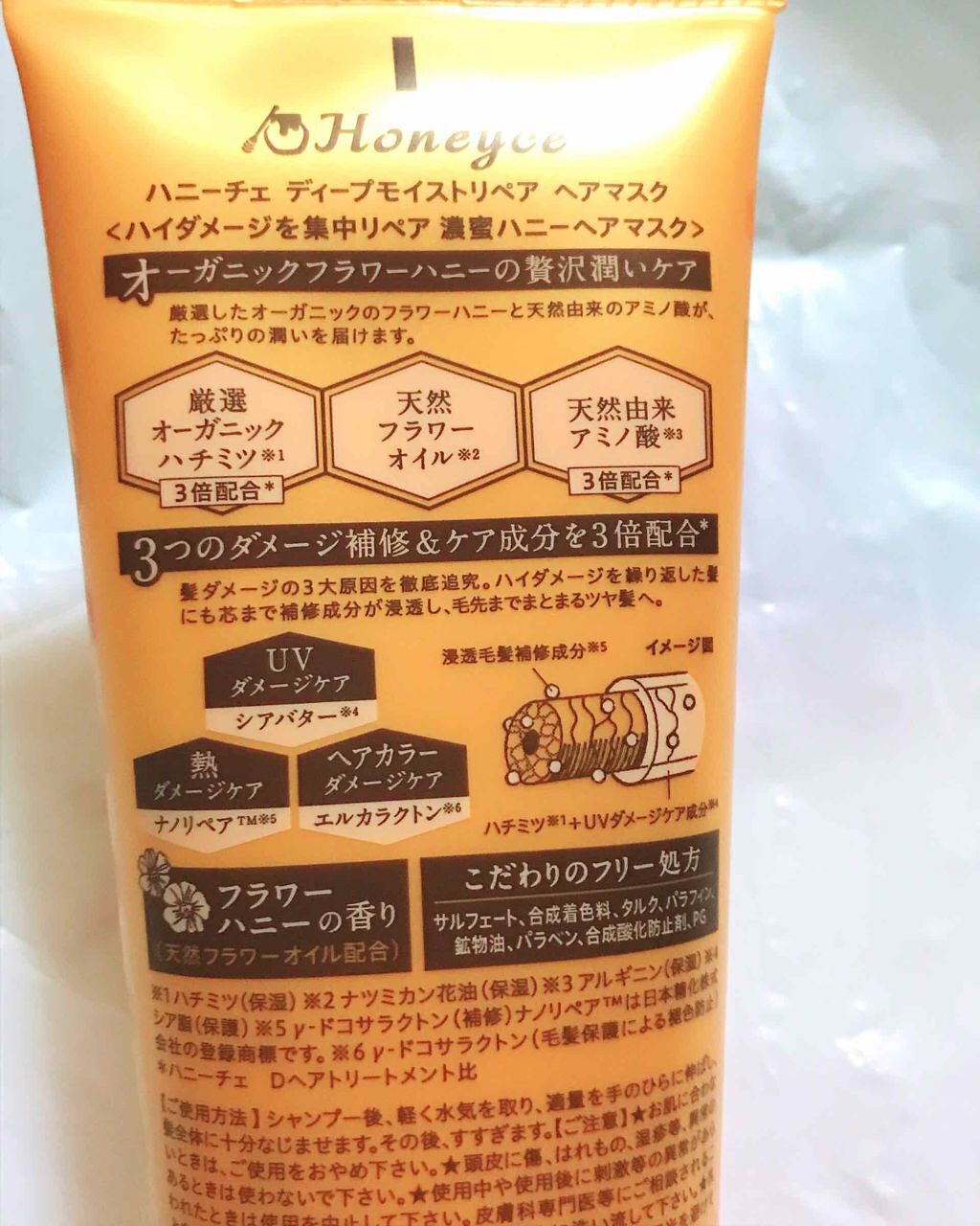 ハニーチェ ディープモイストリペア ヘアマスクのクチコミ「💎🐝ハニーチェ ディープリペアヘアマスク🐝💎

💗毛先の傷みが気になったので『ダメージリペア』.....」（2枚目）