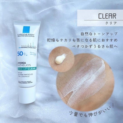 UVイデア XL プロテクショントーンアップ ローズ/ラ ロッシュ ポゼ/日焼け止めクリームを使ったクチコミ(2枚目)