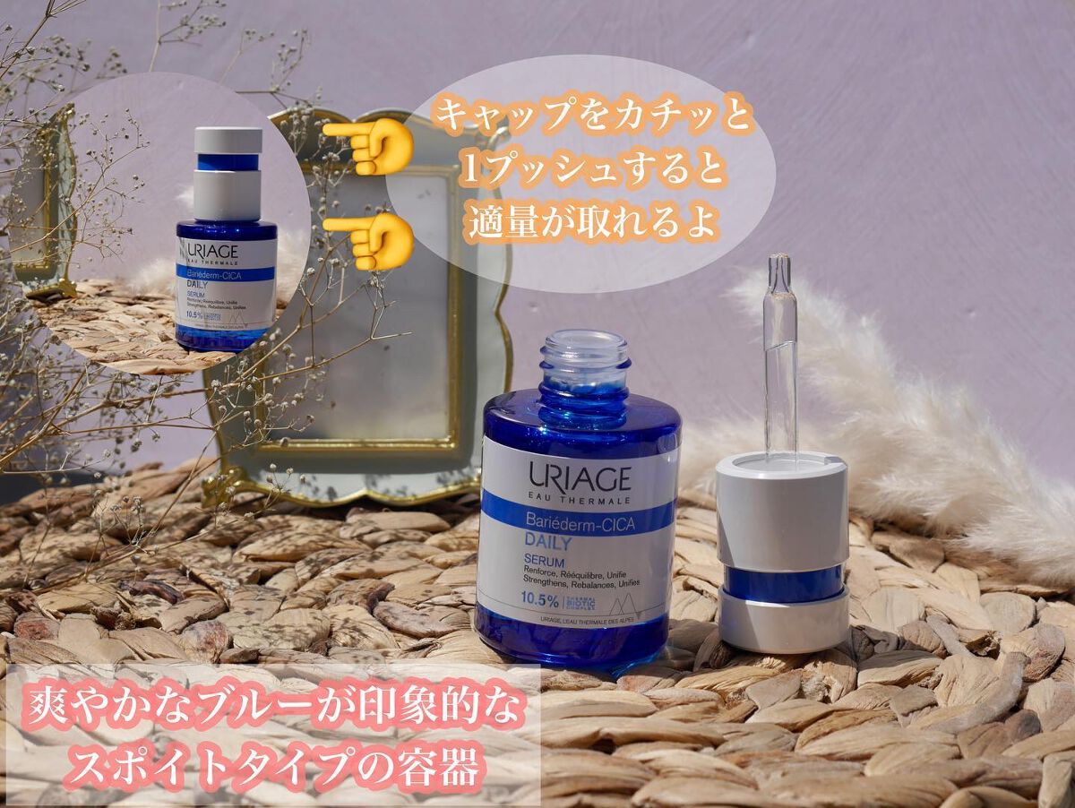 シカデイリー ジェルクリーム/ユリアージュ/フェイスクリームを使ったクチコミ（3枚目）