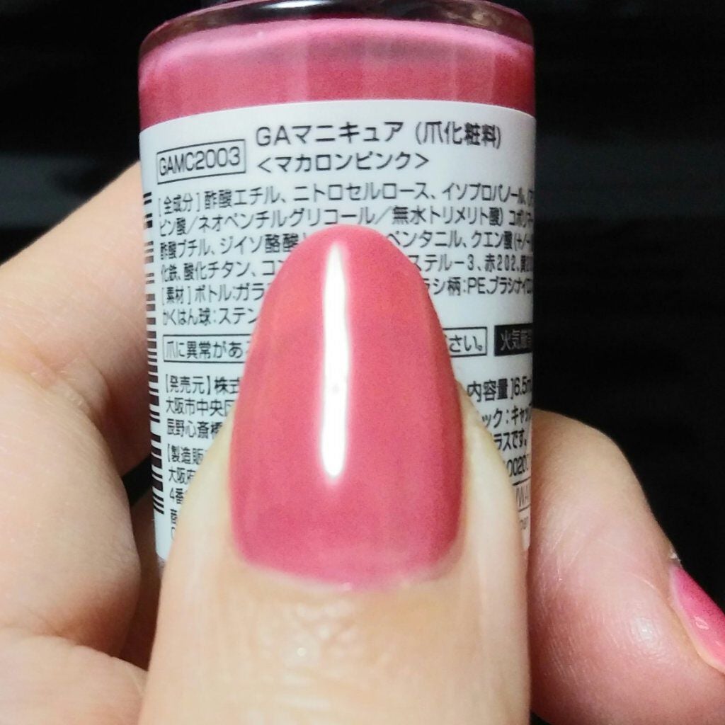 GAマニキュア/キャンドゥ/マニキュアを使ったクチコミ(5枚目)