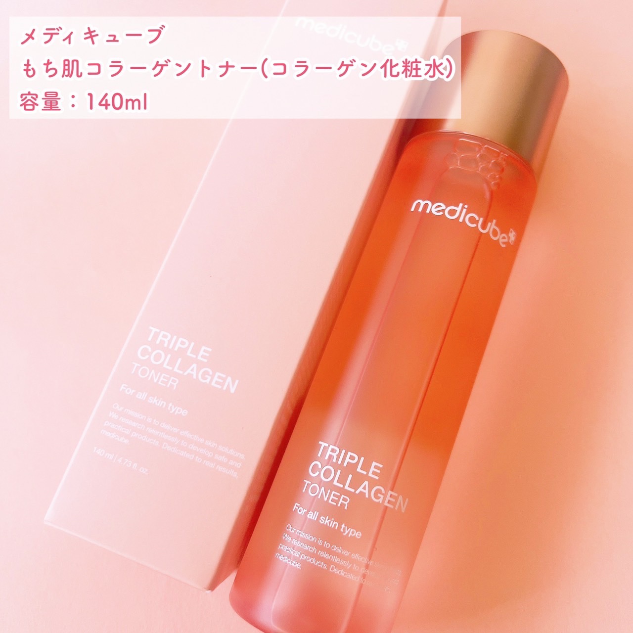 もち肌コラーゲンクリーム/MEDICUBE/フェイスクリームを使ったクチコミ（2枚目）