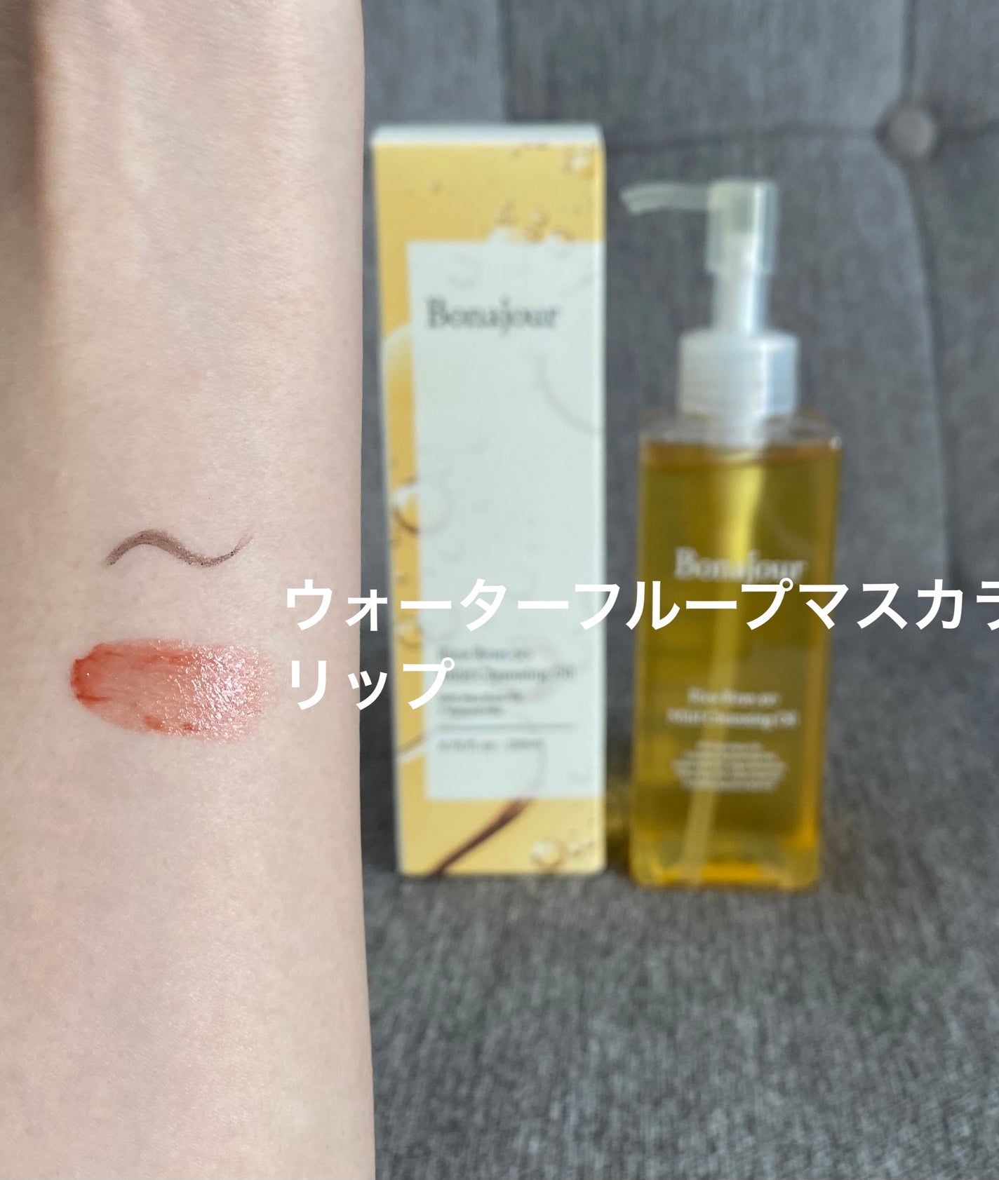 ライスブラン90マイルドクレンジングオイル/Bonajour/オイルクレンジングを使ったクチコミ(4枚目)