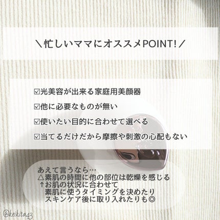 ミキ on LIPS 「⋆⸜⚘⸝⋆こんにちは!けいとんです💐今日はRefaの美顔器につ..」(7枚目)