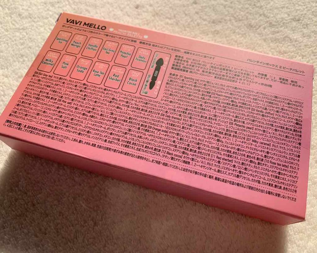 バレンタインボックス2 ピーチパレット/VAVI MELLO/アイシャドウパレットを使ったクチコミ(4枚目)