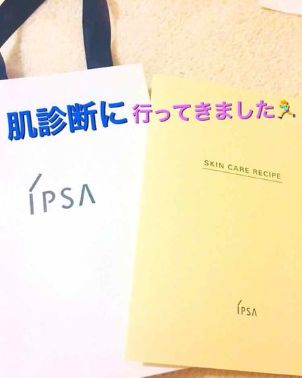 コントロールベイス/IPSA/化粧下地を使ったクチコミ(1枚目)