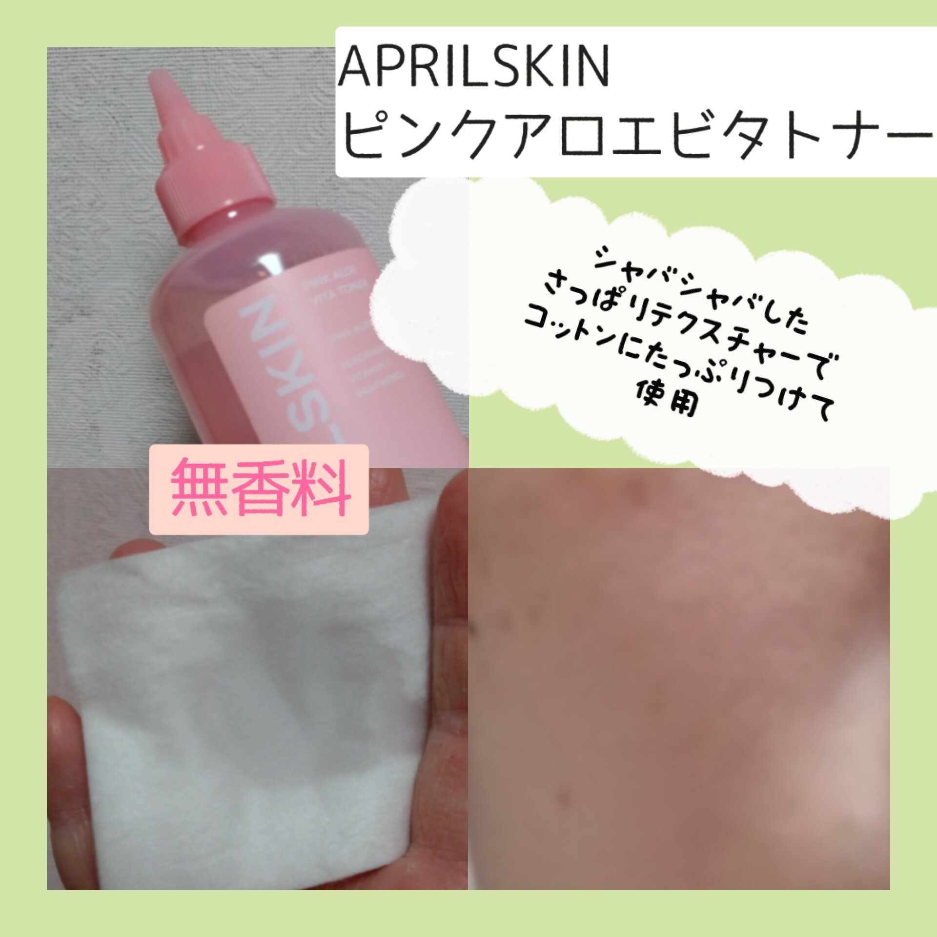 ピンクアロエメレンゲクレンザー/APRILSKIN/その他洗顔料を使ったクチコミ（3枚目）