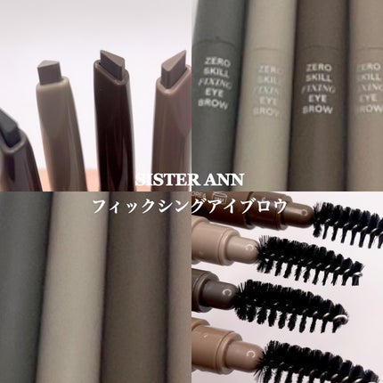 フィックシングアイブロウ/SISTER ANN/アイブロウペンシルを使ったクチコミ(1枚目)