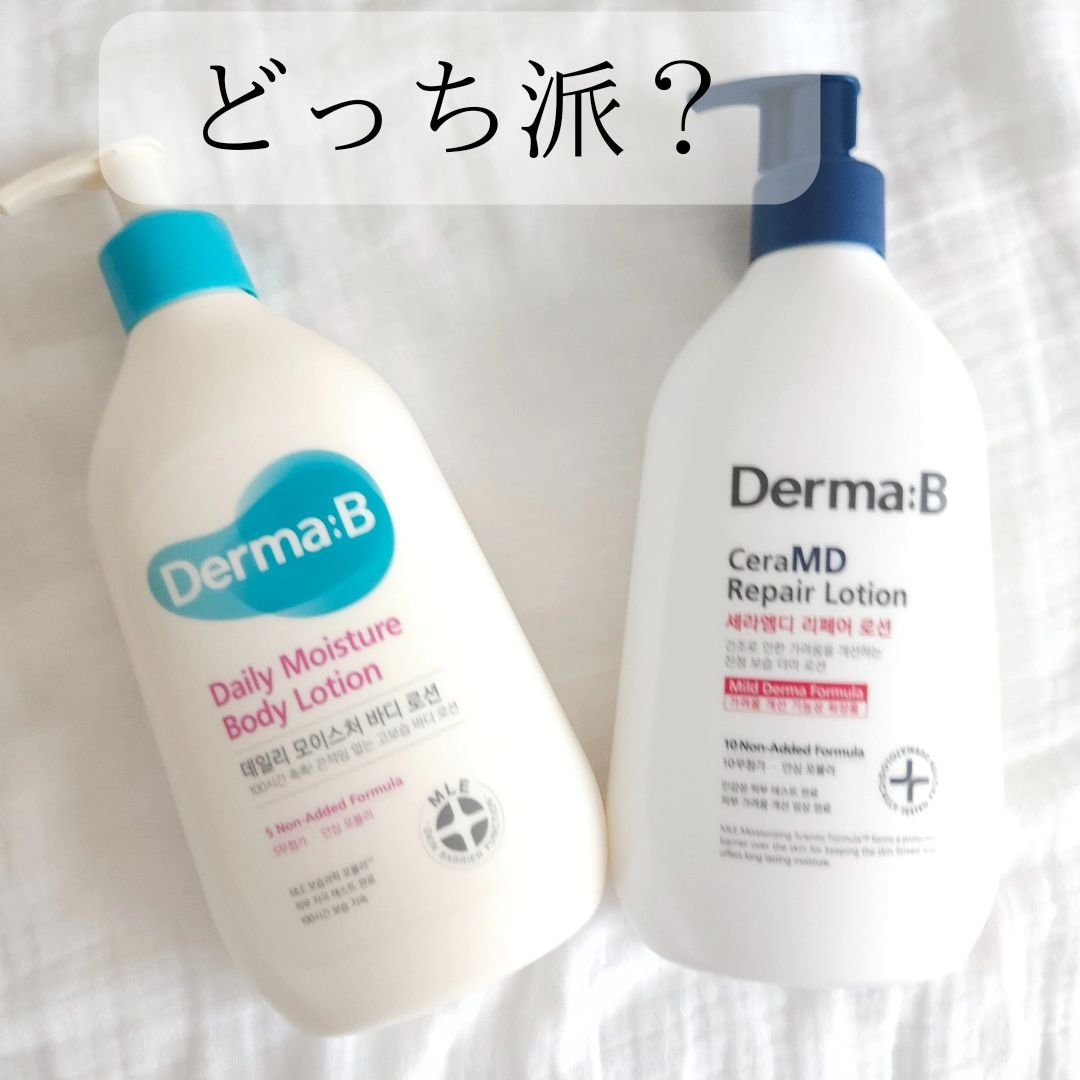 デイリーモイスチャーボディローション/Derma:B/ボディローションを使ったクチコミ（1枚目）