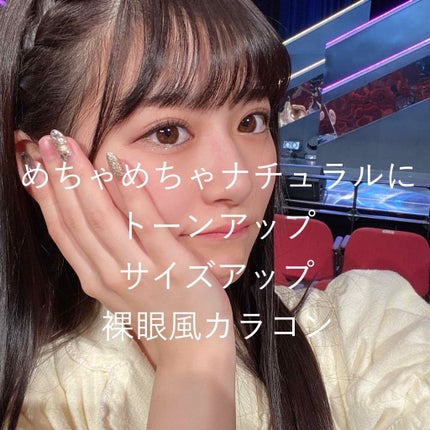 ReVIA 1day/ReVIA/ワンデー(1DAY)カラコンを使ったクチコミ(1枚目)