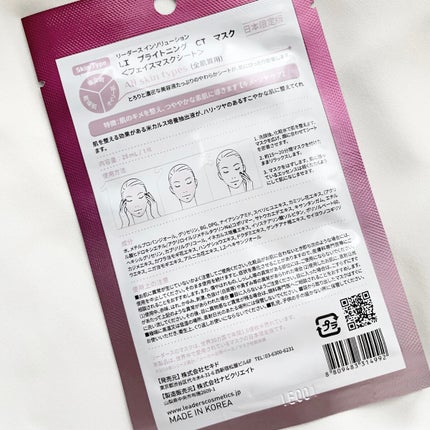 ブライトニング コントロール マスク 1枚入り/LEADERS/シートマスク・パックの画像