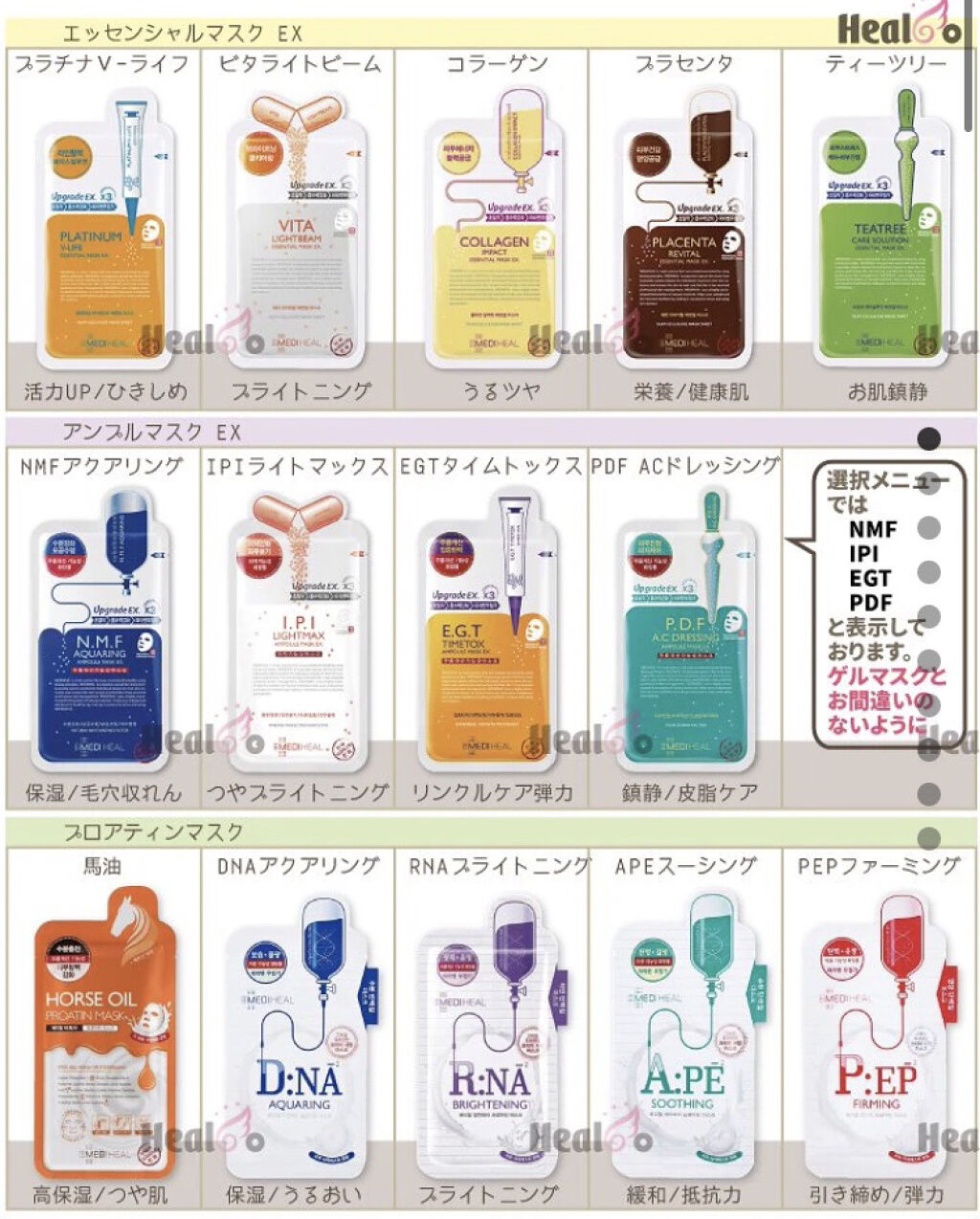 I.P.IライトマックスAPマスクEX/MEDIHEAL/シートマスク・パックを使ったクチコミ（3枚目）