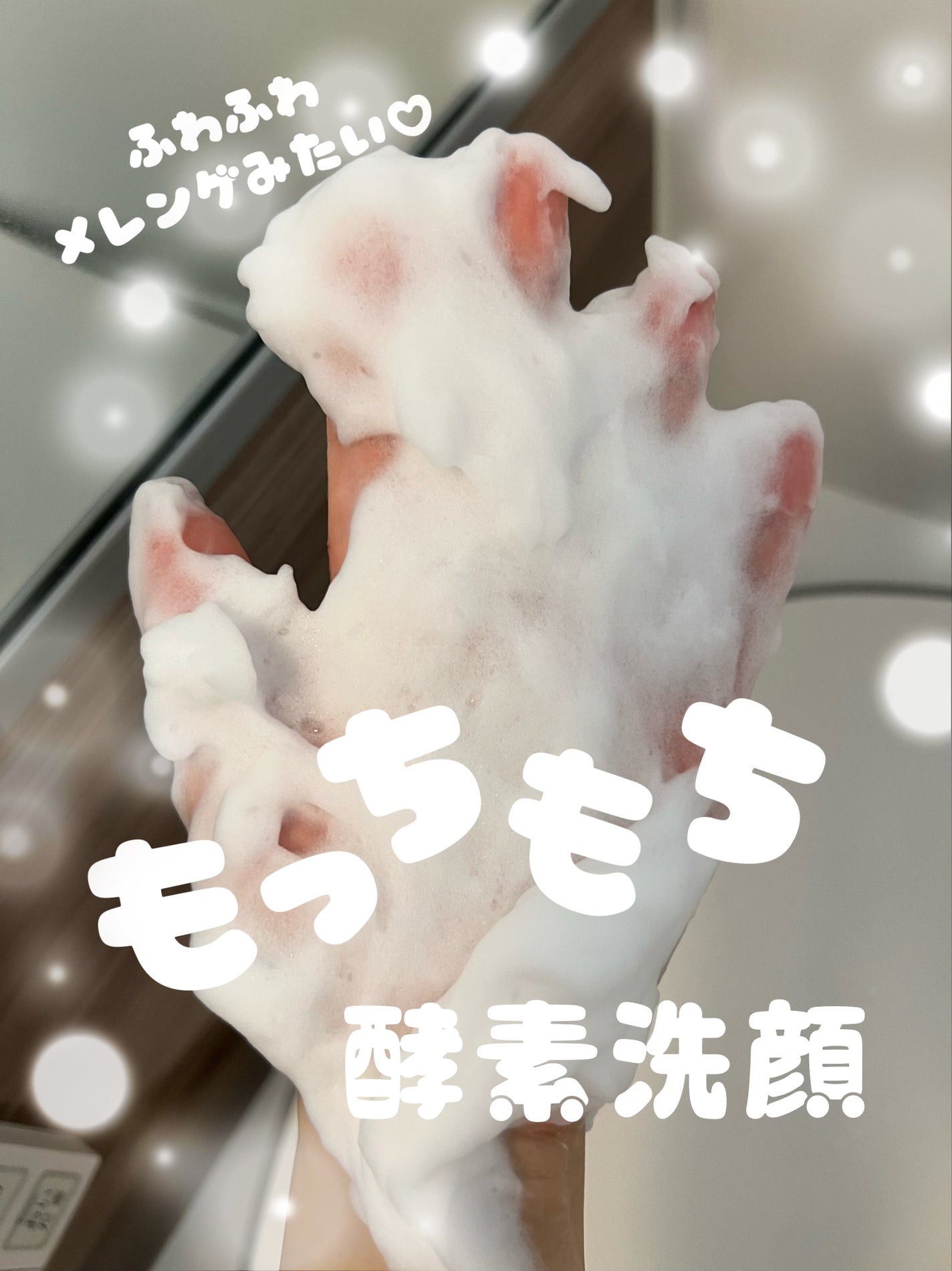 クリアファイン ポアウォッシュパウダー/PLuS/洗顔パウダーを使ったクチコミ(1枚目)