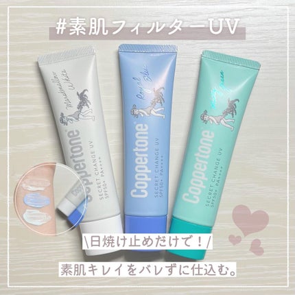 コパトーン シークレットチェンジUV マシュマロホワイト/コパトーン/日焼け止めクリームを使ったクチコミ(1枚目)