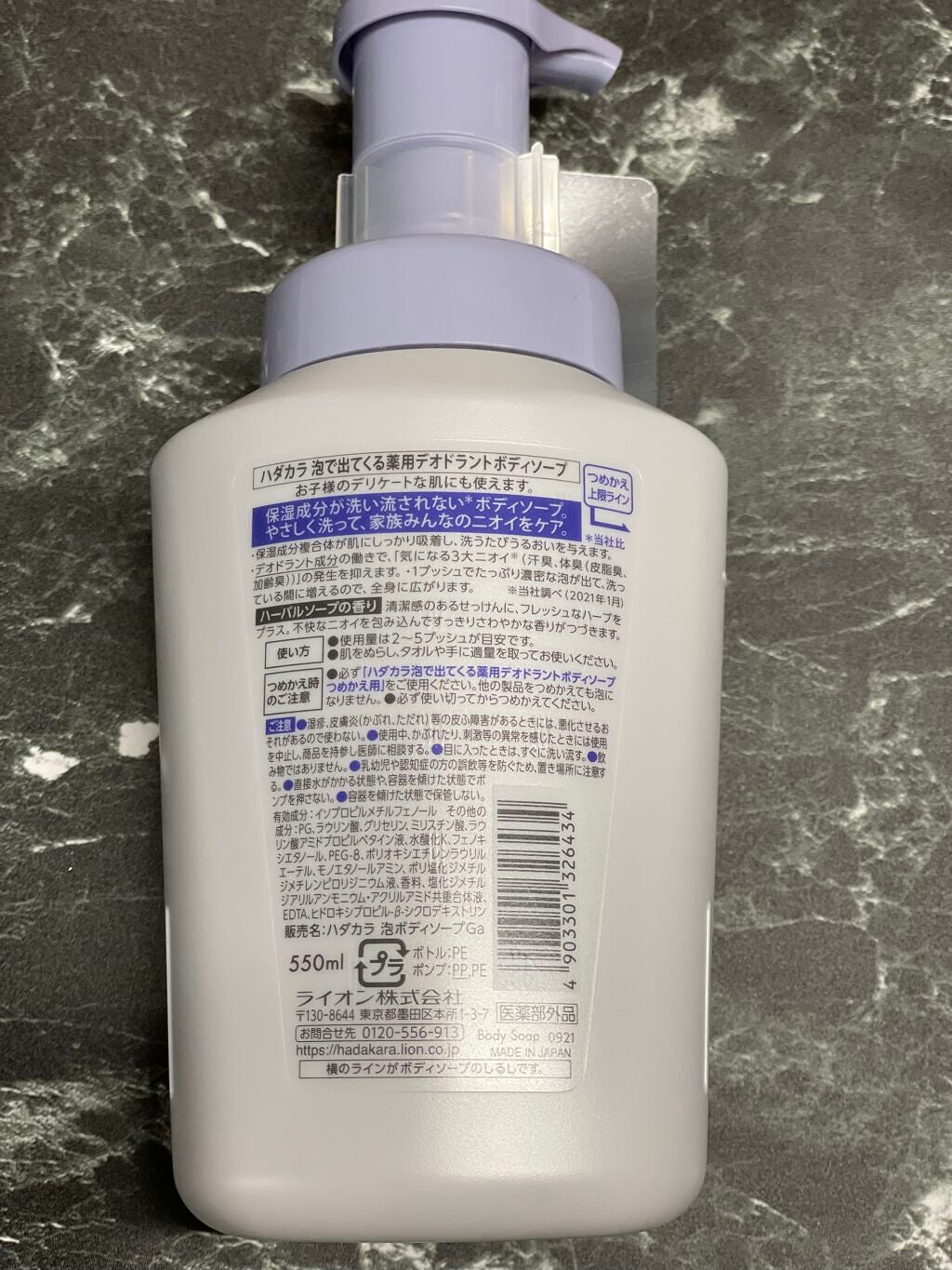 hadakara 泡で出てくる薬用デオドラントボディソープ /hadakara/ボディソープを使ったクチコミ(2枚目)