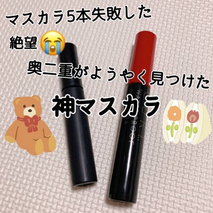 エテュセ アイエディション (マスカラベース)/ettusais/マスカラ下地を使ったクチコミ(1枚目)