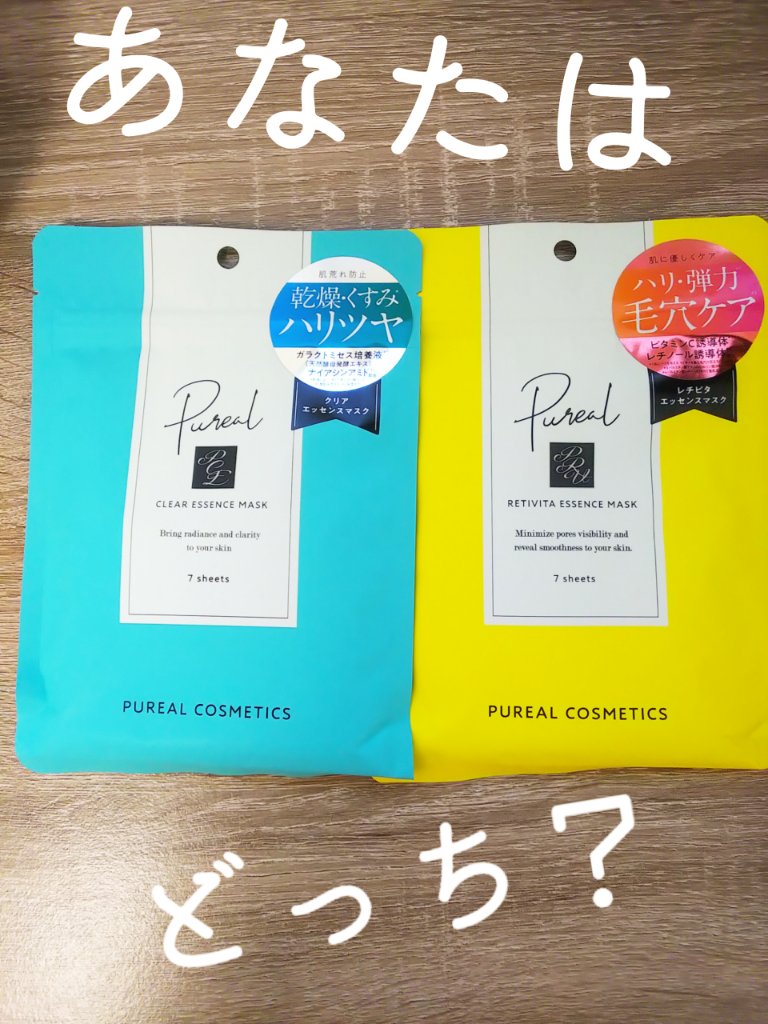クリアエッセンスマスク/ピュレア/シートマスク・パックを使ったクチコミ（1枚目）