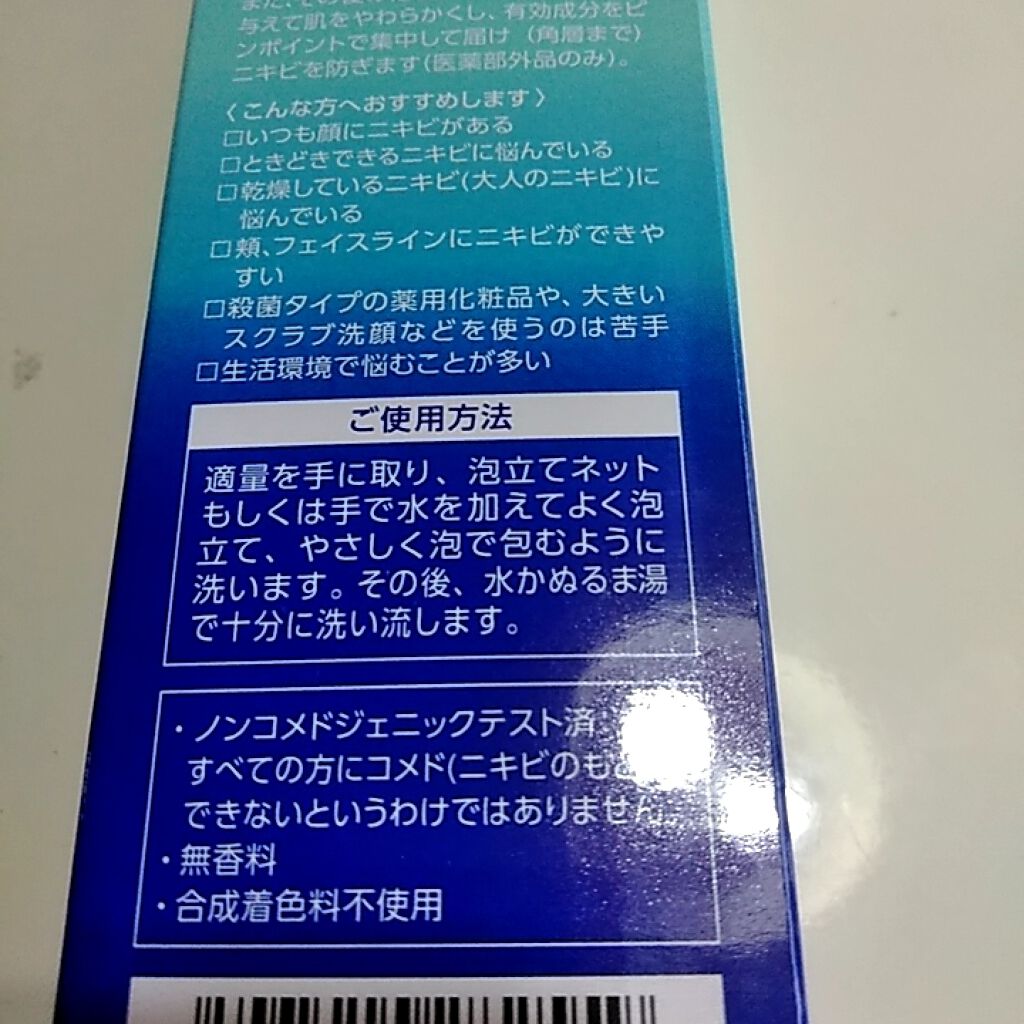 ファイバーフォーム/ルナメアAC/洗顔フォームを使ったクチコミ（3枚目）