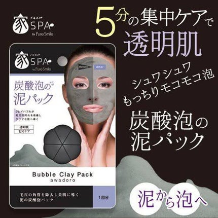 ブラックシートバブルパック/イエスパ/シートマスク・パックを使ったクチコミ(1枚目)