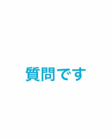 まこ on LIPS 「〈質問〉来週の月、火に東京に行くのですが、みなさんの買った方が..」（1枚目）