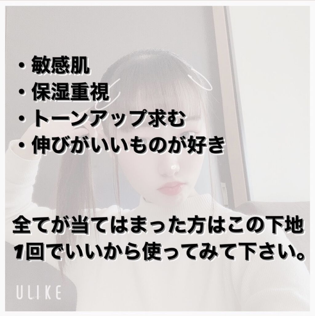 UVイデア XL プロテクショントーンアップ/ラ ロッシュ ポゼ/日焼け止めクリームを使ったクチコミ（1枚目）