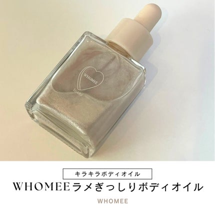 フーミー ハグボディオイル/WHOMEE/ボディオイルを使ったクチコミ(1枚目)