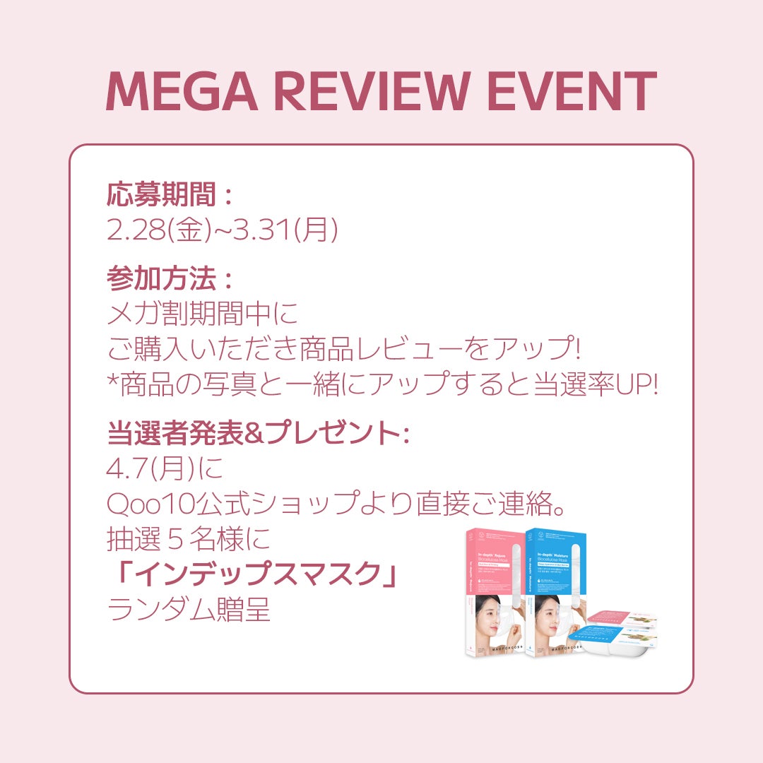 MADFORCOS(マッドフォーコス)公式アカウント on LIPS 「今年最初の大特価チャンス!メガ割開催🌸春のメガ割は最大56%O..」(3枚目)
