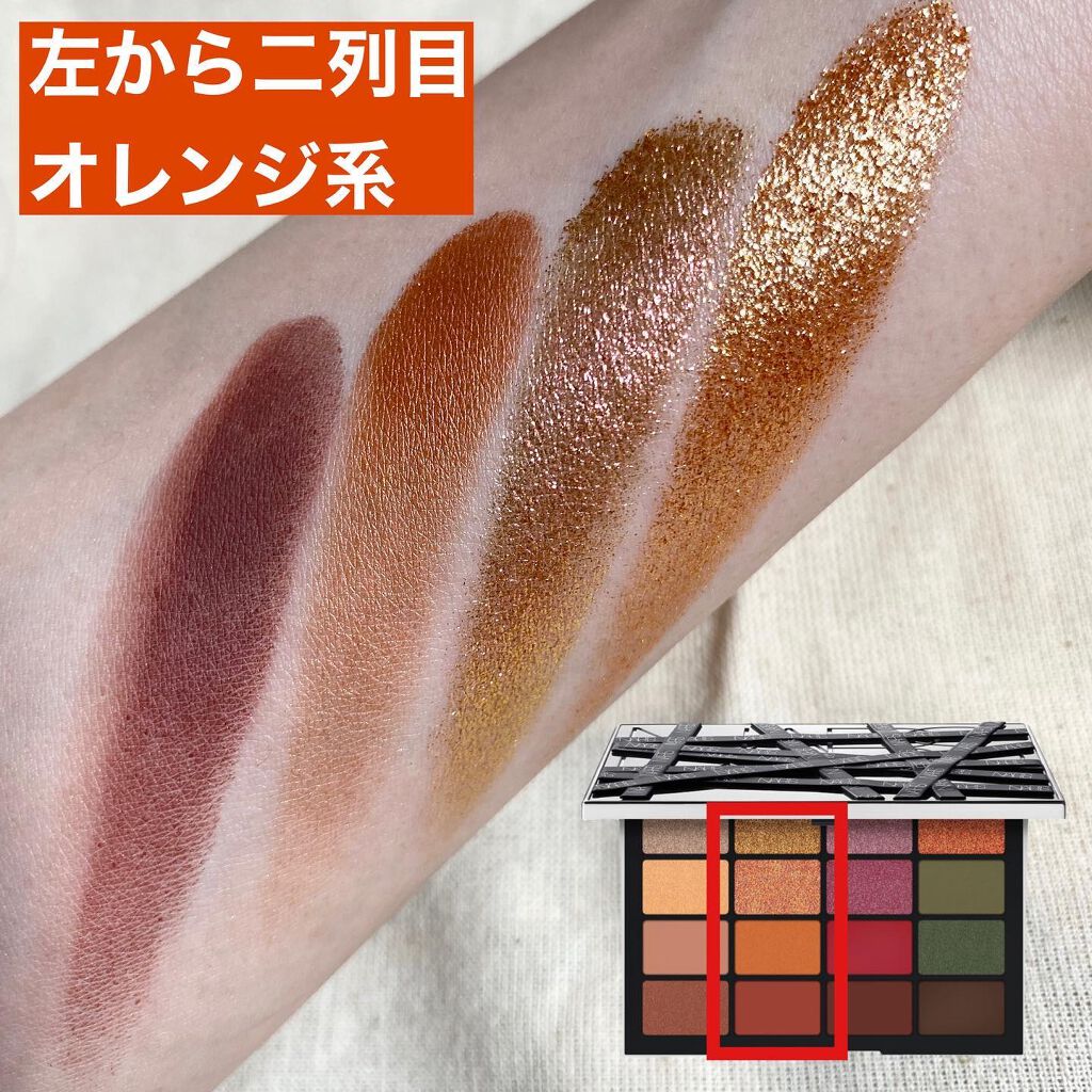 ビジュー アイシャドーパレット/NARS/アイシャドウパレットを使ったクチコミ(4枚目)