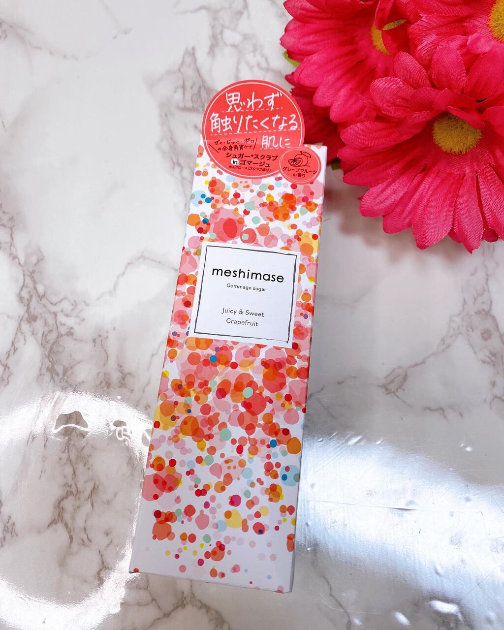 ゴマージュシュガー/meshimase/ボディスクラブを使ったクチコミ(1枚目)