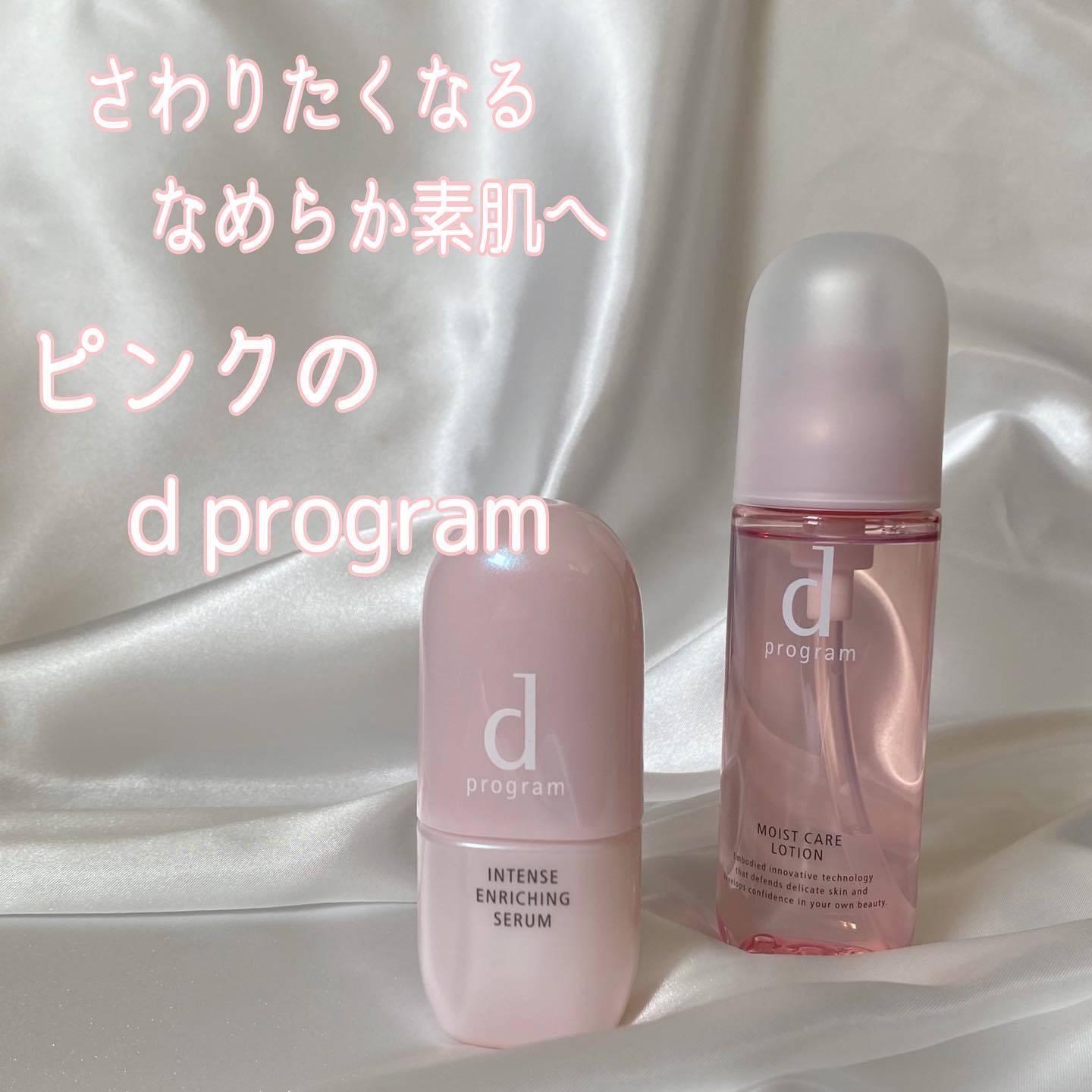 モイストケア ローション MB/d プログラム/化粧水を使ったクチコミ（1枚目）