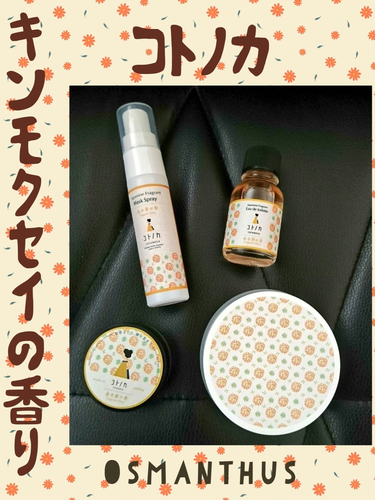 コトノカ 練り香水/コトノカ/練り香水を使ったクチコミ(1枚目)