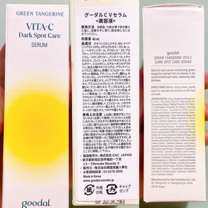 ã°ãªãŒã³ã¿ã³ãžã§ãªã³ ãã¿C ããŒã¯ã¹ãããã±ã¢ã»ã©ã /goodal/çŸå®¹æ¶²ã䜿ã£ãã¯ãã³ãïŒ6æç®ïŒ