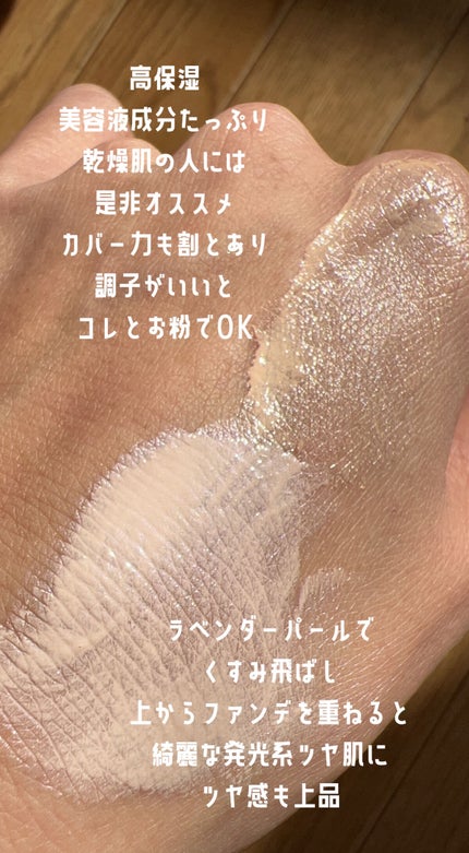 ラトゥー エクラ ファンデーション プライマー N/PAUL & JOE BEAUTE/化粧下地を使ったクチコミ(3枚目)