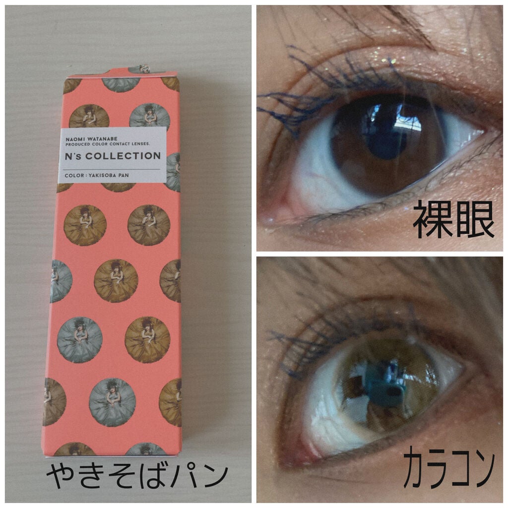 N’s COLLECTION 1day/N’s COLLECTION/ワンデー(1DAY)カラコンを使ったクチコミ(1枚目)