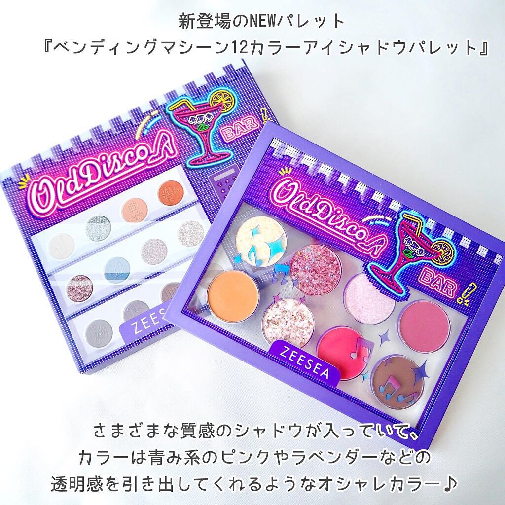 ZEESEA ピクセルシリーズ ベンディングマシーン12カラーアイシャドウパレット/ZEESEA/アイシャドウパレットを使ったクチコミ(2枚目)